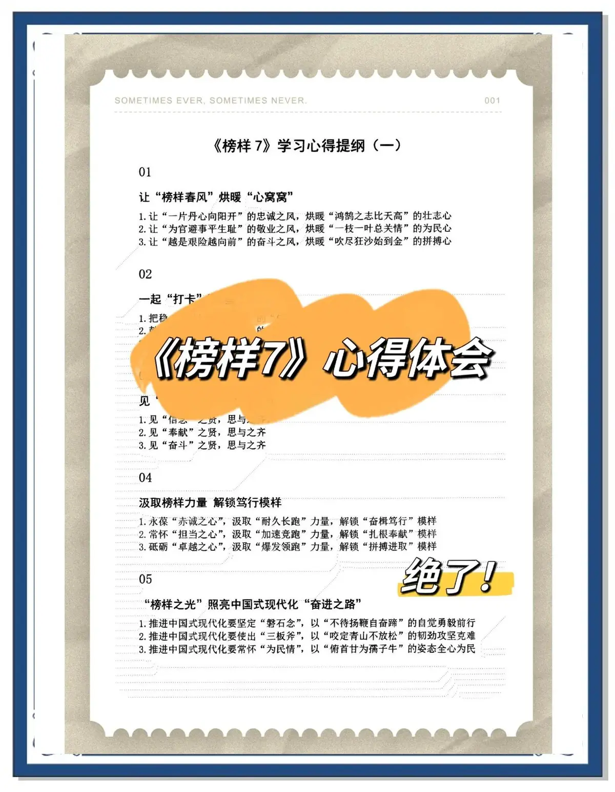 中年篮球爱好者的防守训练方案_1